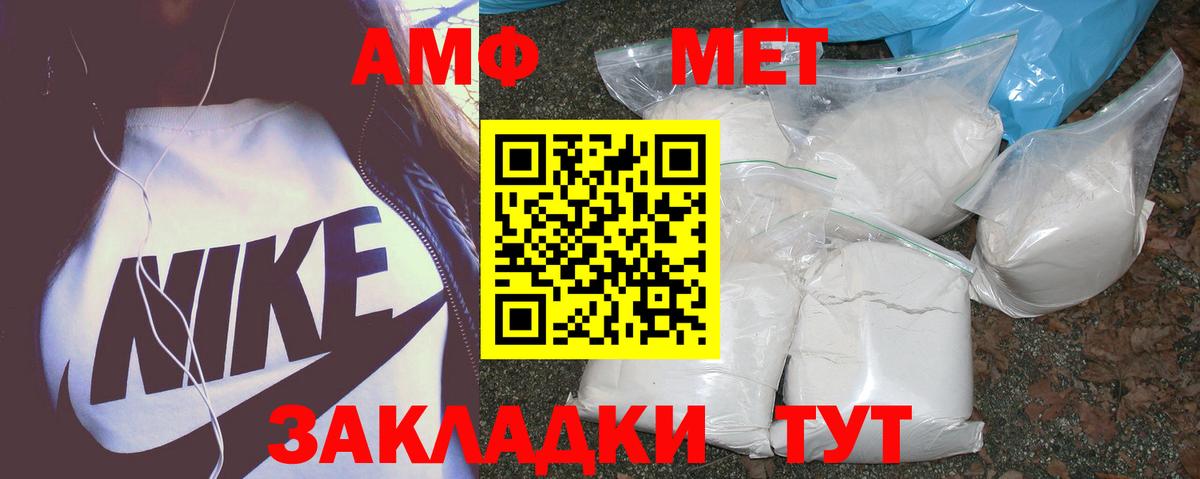 МЕГА ссылки  Amphetamine VHQ  Вход с VPN  Первоуральск  АМФ 
