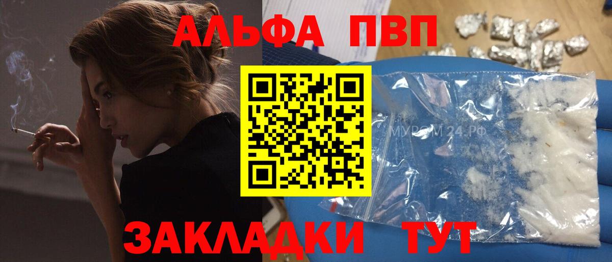 Alfa_PVP кристаллы  A-PVP СК КРИС  Первоуральск  Alpha PVP  Вход с VPN  A-PVP Соль 