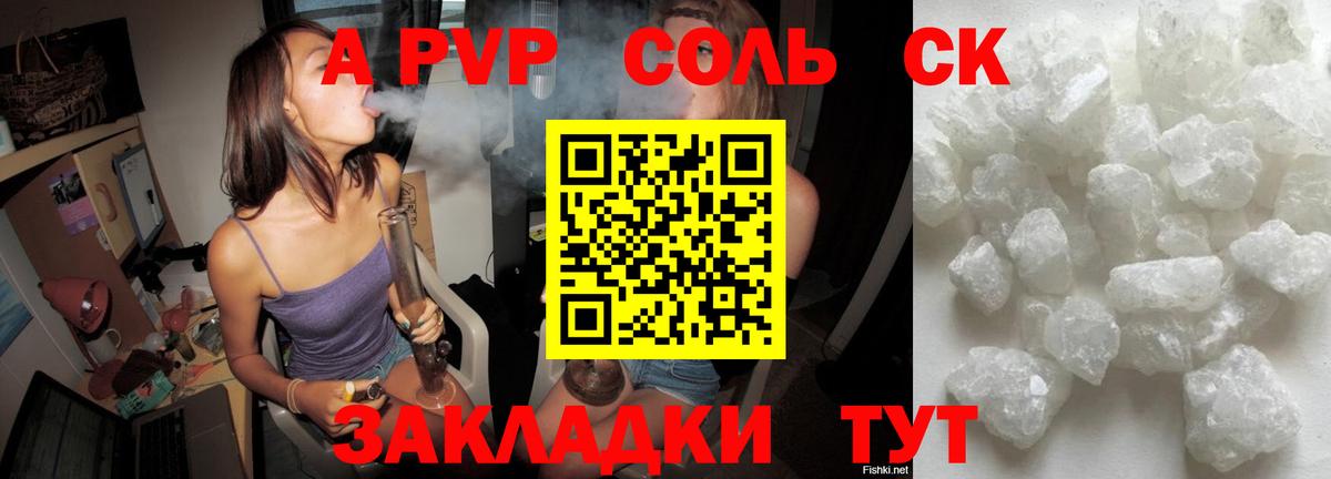 Alpha-PVP Соль Первоуральск
