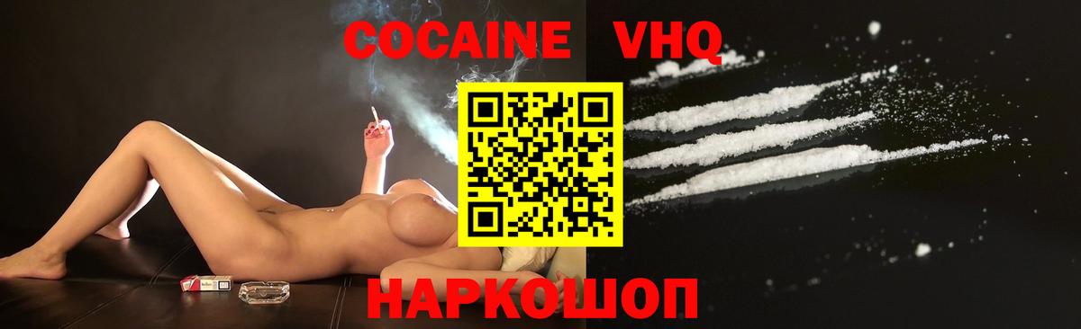 Кокаин Колумбийский  Cocaine  COCAIN Боливия  Первоуральск  Вход с VPN 