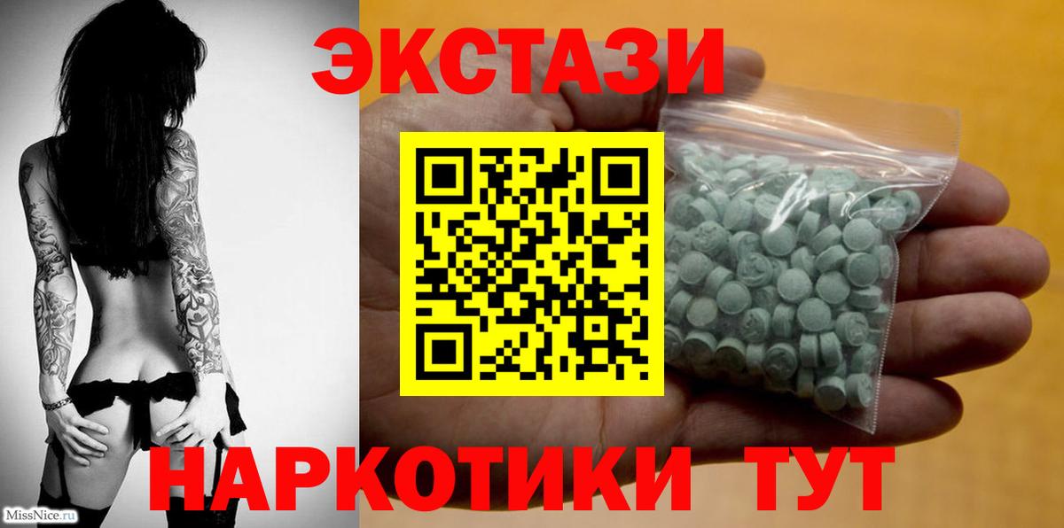   ТОР  Ecstasy ешки  Вход с VPN  Экстази  Экстази Punisher  Первоуральск  даркнет сайт 