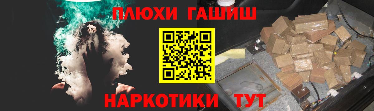 Гашиш hashish Первоуральск