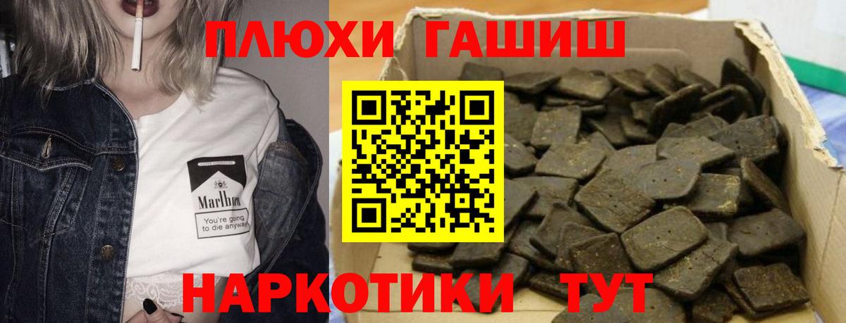 Гашиш  ГАШИШ индика сатива  Гашиш индика сатива  Вход с VPN  Первоуральск 