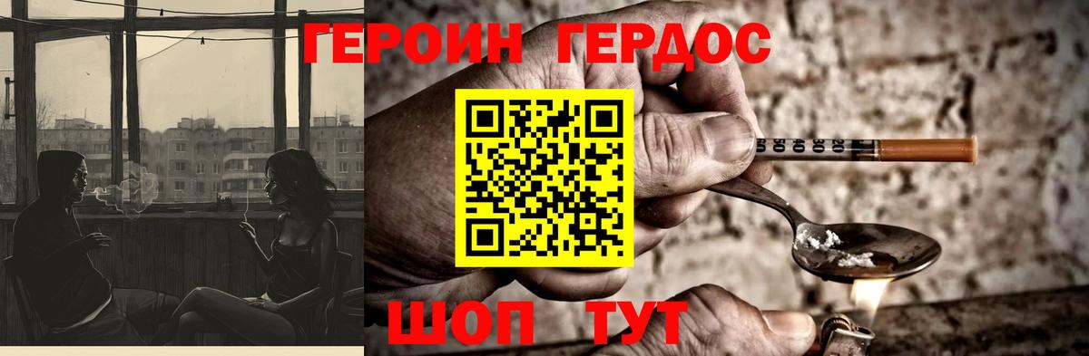 Первоуральск  Героин герыч  Вход с VPN 