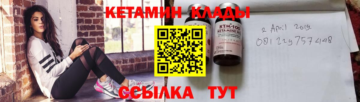 Кетамин ketamine  Вход с VPN  Кетамин ketamine  Первоуральск 