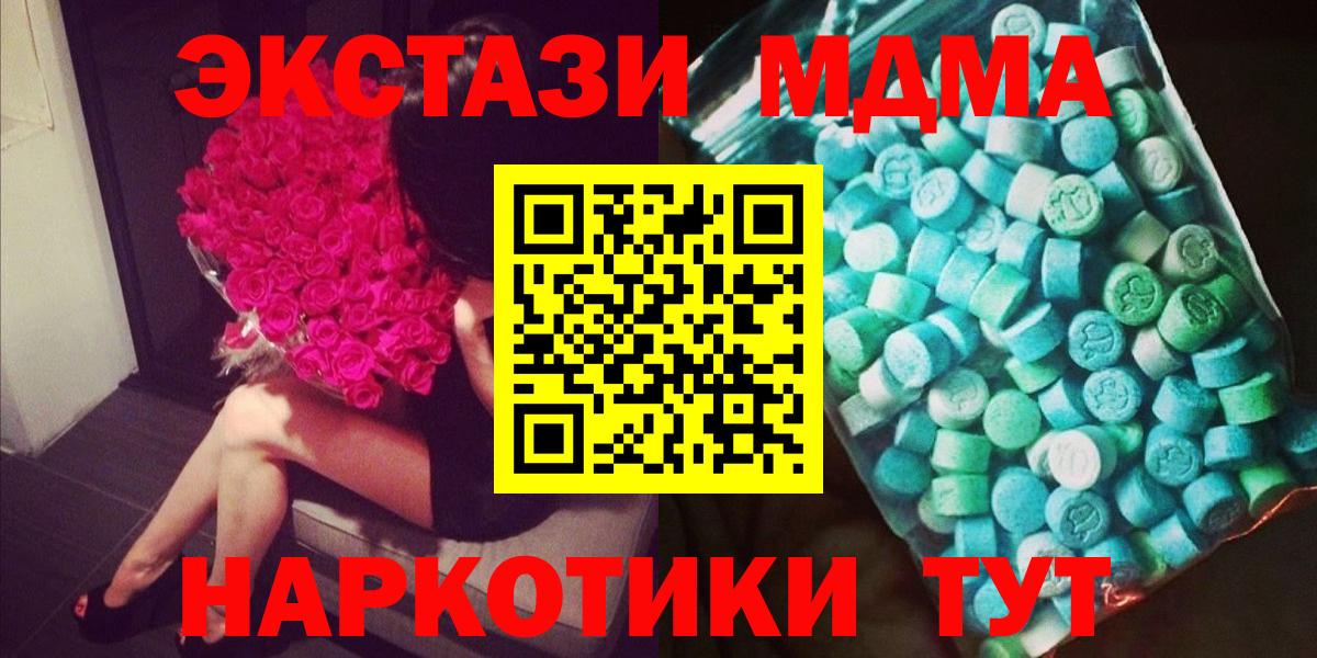 МДМА VHQ  MDMA  Вход с VPN  Первоуральск  MDMA молли 