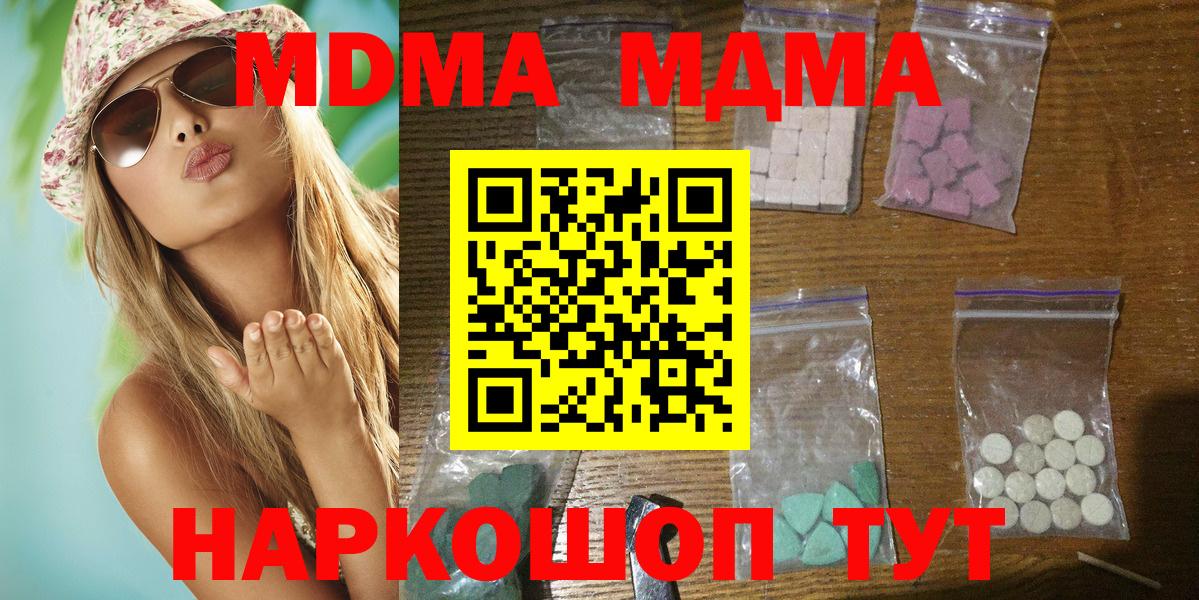 МДМА кристаллы Первоуральск