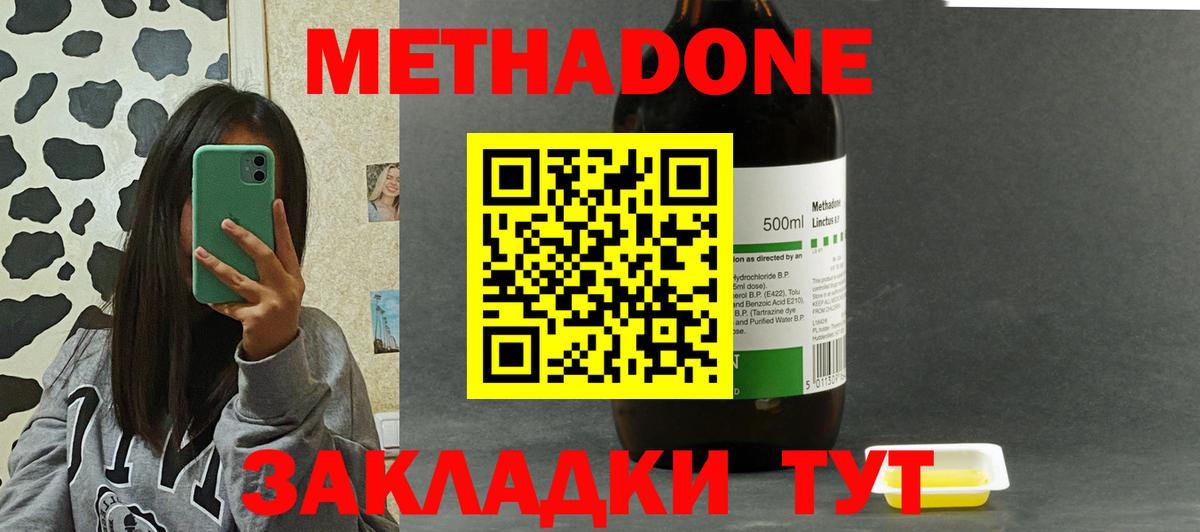 МЕТАДОН VHQ  Вход с VPN  hydra ТОР  нарко площадка клад  Первоуральск 