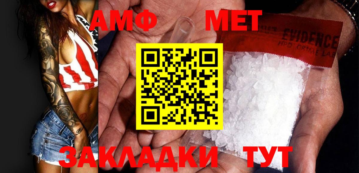 МЕТАМФЕТАМИН Декстрометамфетамин 99.9%  Вход с VPN  Первоуральск 