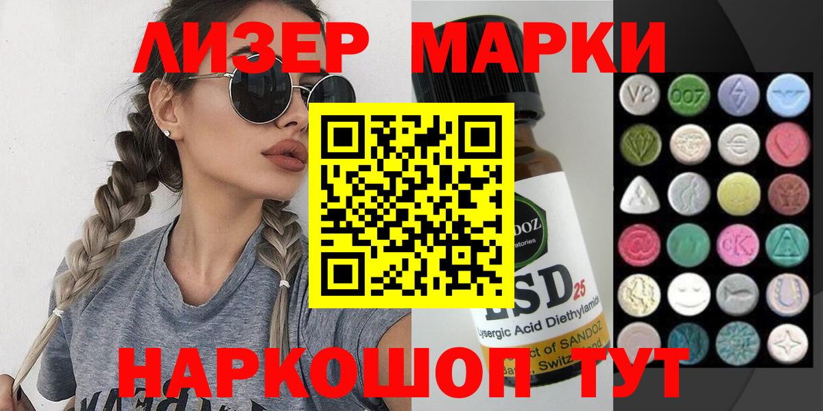Марки N-bome 1,5мг Первоуральск