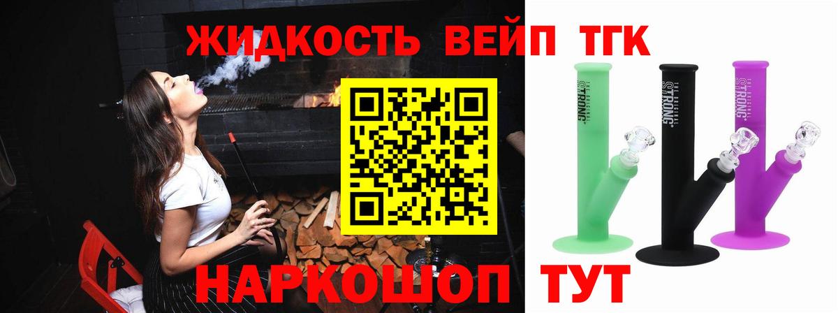 Дистиллят ТГК Wax Первоуральск