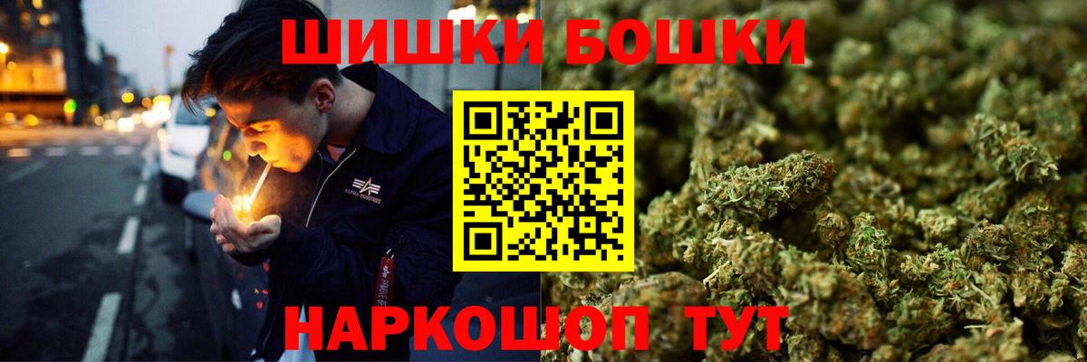 Бошки Шишки Bruce Banner  Марихуана AK-47  Каннабис индика  Марихуана ГИДРОПОН  Первоуральск  Вход с VPN 